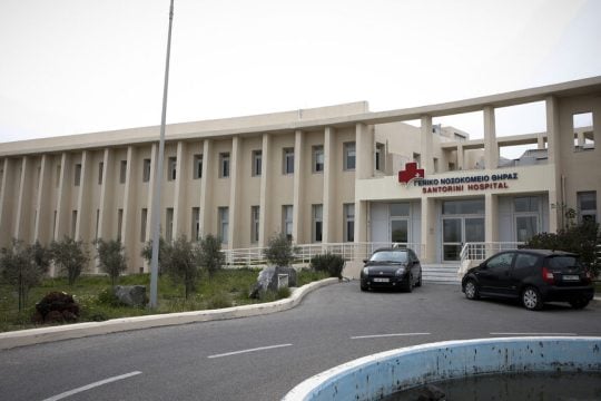 Το Νοσοκομείο της Σαντορίνης